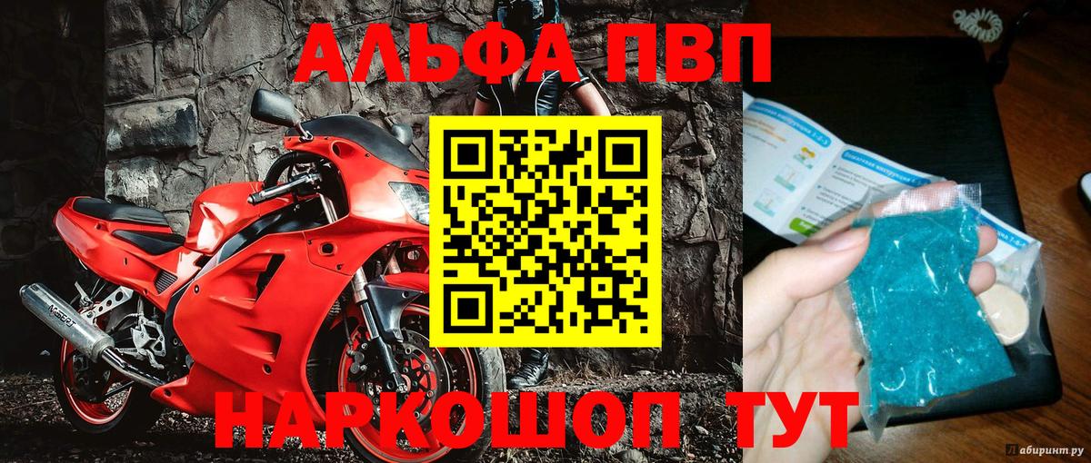 A PVP кристаллы  Alpha PVP мука  Вход с VPN  Alpha-PVP мука  Советский 