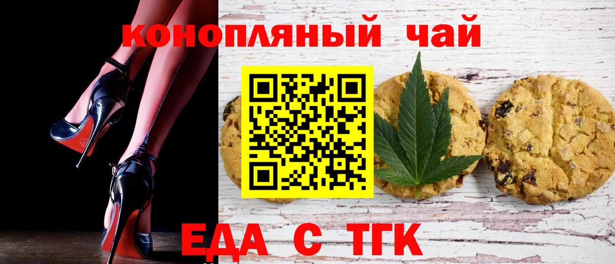 Советский  Canna-Cookies марихуана  Вход с VPN 