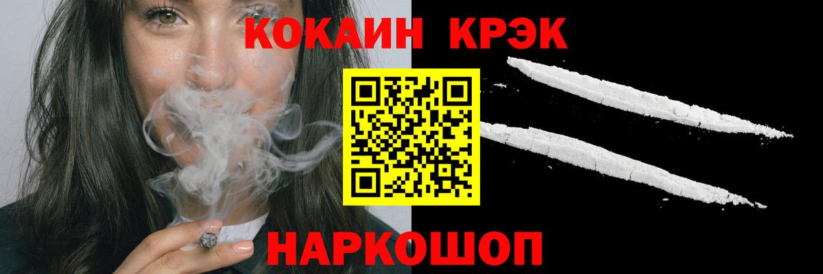 Советский  COCAIN Columbia  Вход с VPN  КОКАИН 99% 