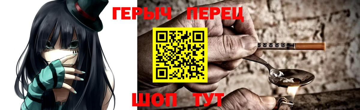 Советский  Героин  Вход с VPN  Героин герыч 