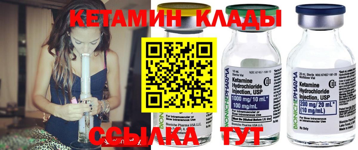 КЕТАМИН ketamine  darknet как зайти  Советский  Вход с VPN 