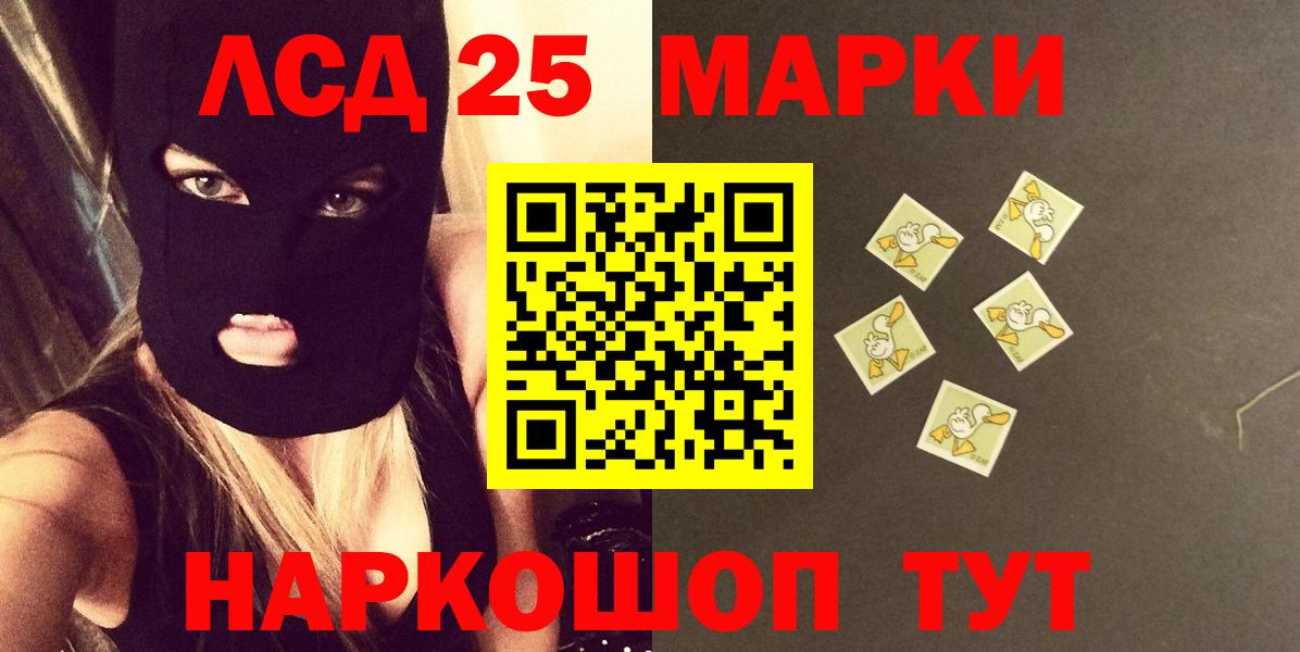 ЛСД экстази кислота  LSD-25 экстази ecstasy  Вход с VPN  Советский 