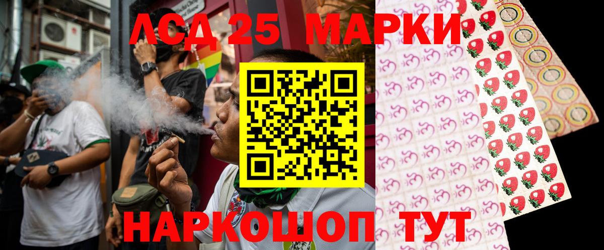 LSD-25 экстази кислота Советский