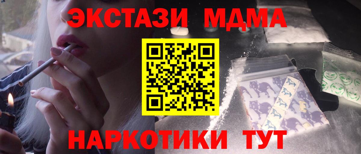 МДМА Molly  MDMA  Советский  MDMA crystal  Вход с VPN 