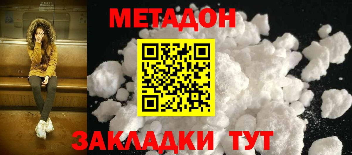 МЕТАДОН белоснежный  Вход с VPN  omg рабочий сайт  darknet формула  Советский  Метадон мёд 