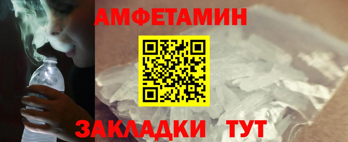 Советский  МЕТАМФЕТАМИН витя  Вход с VPN 