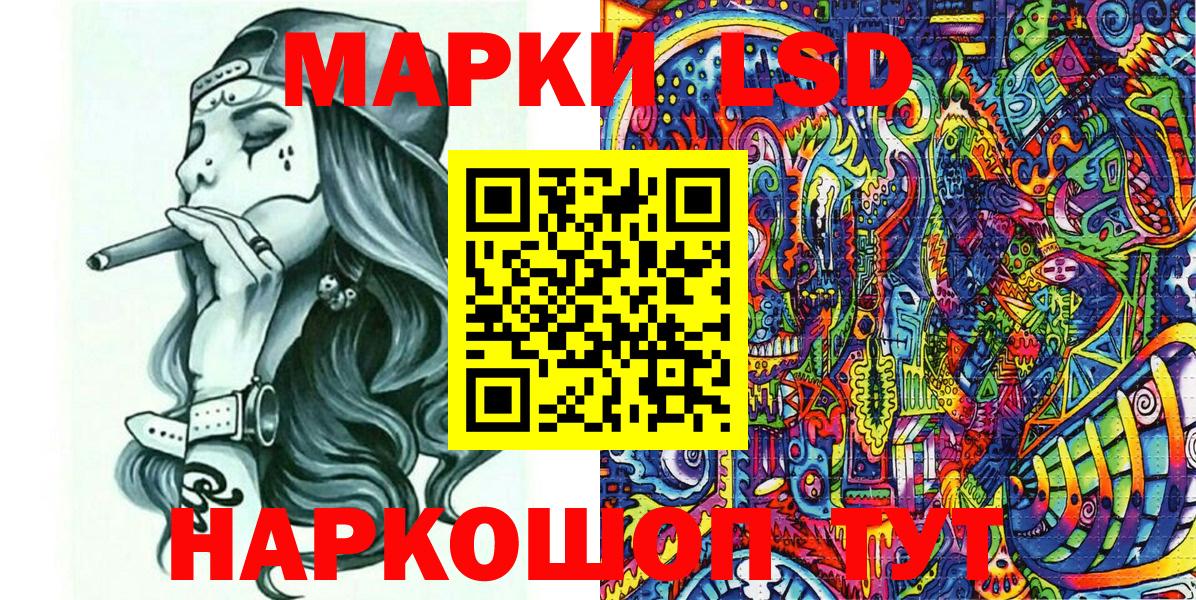 Советский  Марки NBOMe 1,5мг  Вход с VPN  Марки NBOMe 1,5мг 