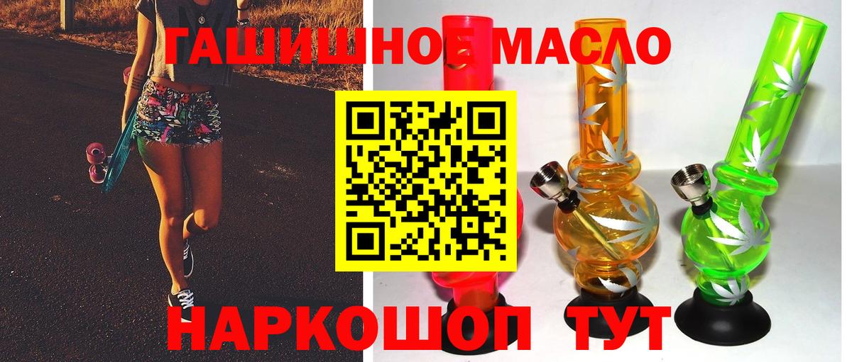 купить наркотик  ТГК вейп  Вход с VPN  Дистиллят ТГК THC oil  Советский 