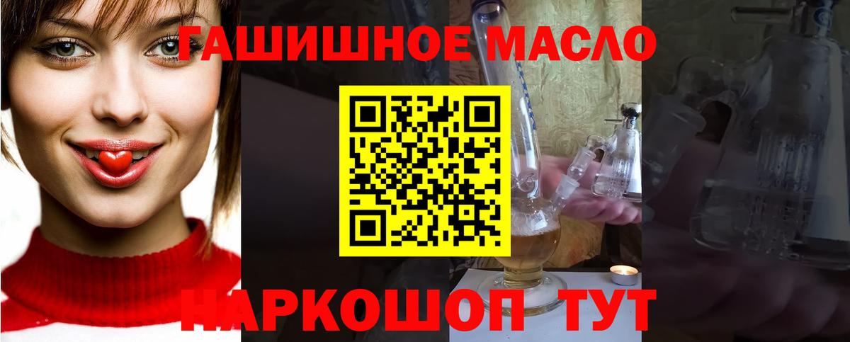 ТГК жижа Советский