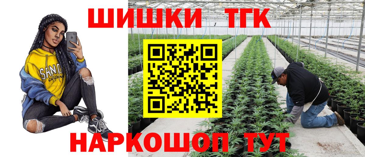 Советский  Бошки марихуана тримм  Вход с VPN  Бошки марихуана марихуана  Канабис THC 21% 